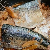 炊飯器で煮魚も簡単♪鯖のショウガ煮♪